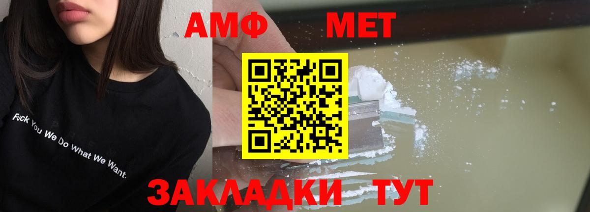 АМФ Розовый  Вход с VPN  Курчалой 