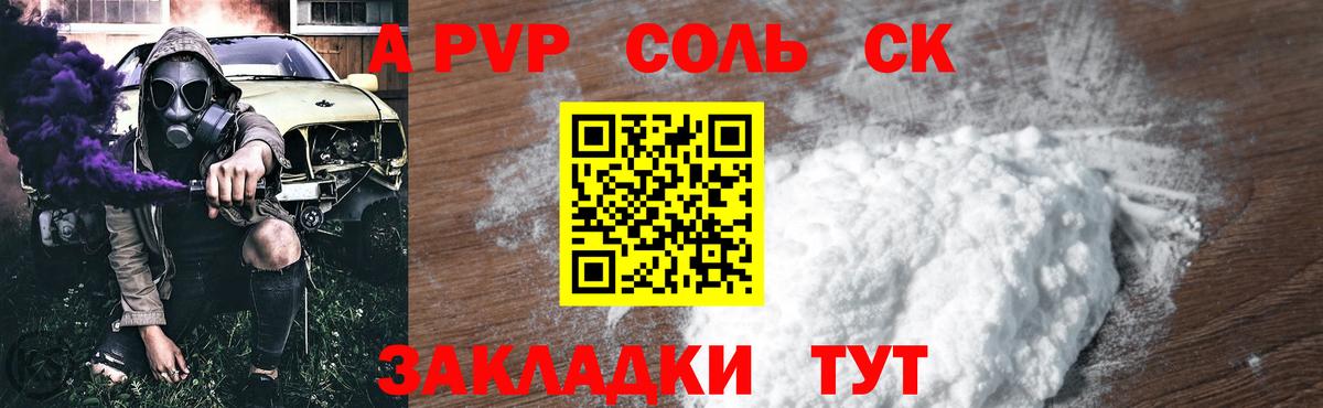 А ПВП кристаллы Курчалой
