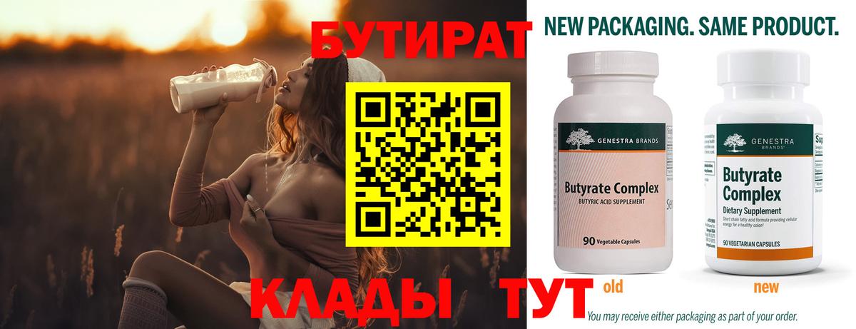 Курчалой  БУТИРАТ оксибутират  Вход с VPN 