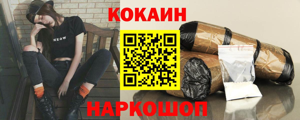 COCAIN Боливия  Вход с VPN  COCAIN  Курчалой 