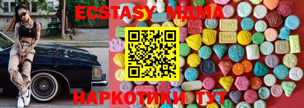 где купить наркоту  Экстази ешки  Курчалой  Вход с VPN  Ecstasy Punisher 