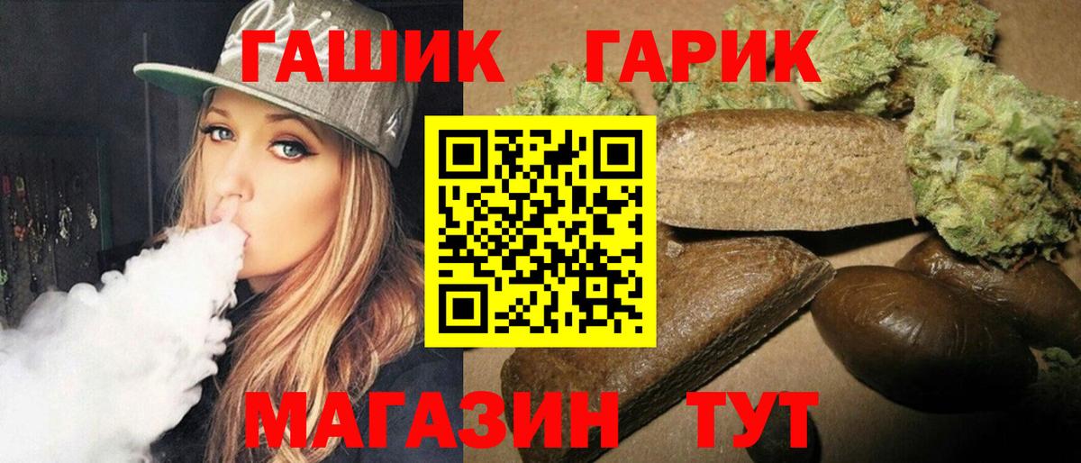 ГАШИШ индика сатива  Гашиш VHQ  Курчалой  Вход с VPN 