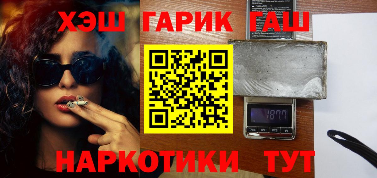 ГАШ гашик Курчалой