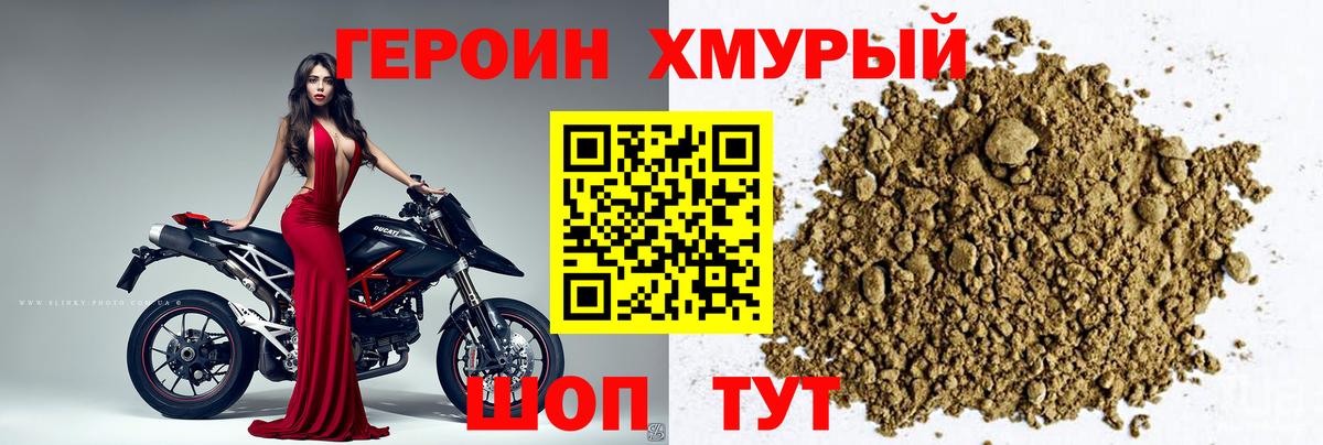 Героин герыч  Вход с VPN  Курчалой 