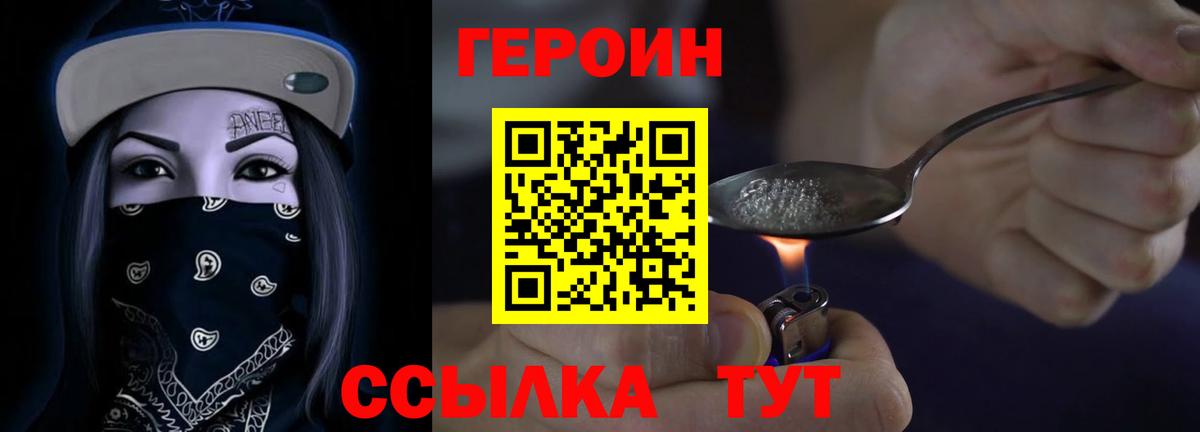 ГЕРОИН Афган Курчалой