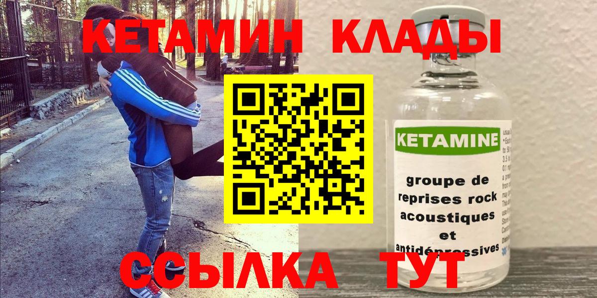 KRAKEN рабочий сайт  дарк нет клад  КЕТАМИН ketamine  Вход с VPN  Курчалой  КЕТАМИН ketamine 