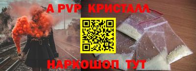 мяу мяу кристалл Ипатово