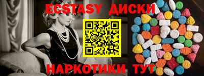 ECSTASY Изобильный