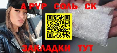 мяу мяу кристалл Ипатово