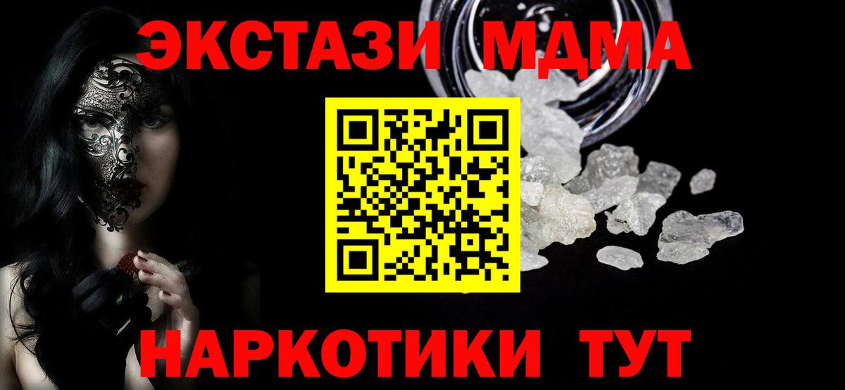 МДМА молли  МДМА VHQ  MDMA  Вход с VPN  Курчалой 