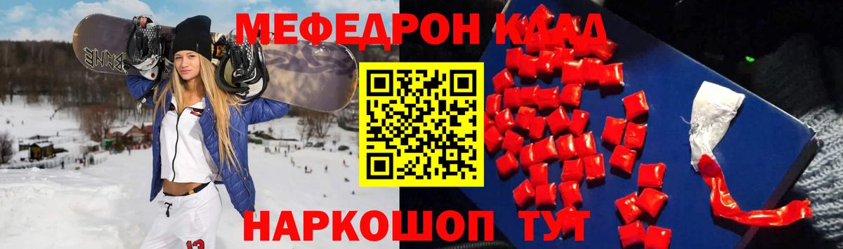 Меф мяу мяу  Курчалой