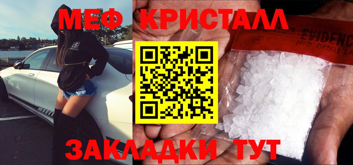 Мефедрон кристаллы  Вход с VPN  Курчалой  МЕФ  МЕФ мяу мяу 