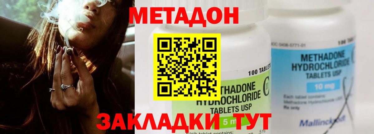 МЕТАДОН мёд  Вход с VPN  MEGA онион  МЕТАДОН VHQ  Курчалой 