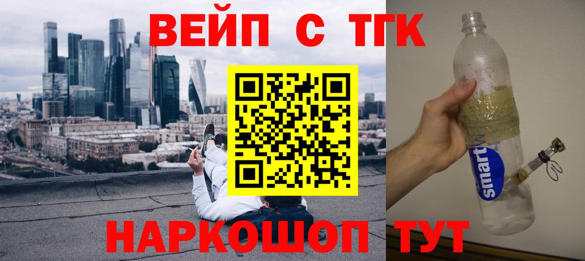 Курчалой  ТГК гашишное масло  Вход с VPN 