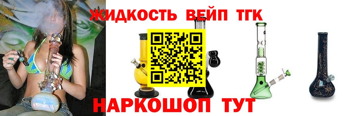 ТГК Wax Курчалой